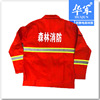 森林消防服 厂家现货 直贡缎防静电灭火防护服耐磨阻燃森林扑火服|ms 森林消防服 厂家现货 直贡缎防静电灭火防护服耐磨阻燃森林扑火服|ms