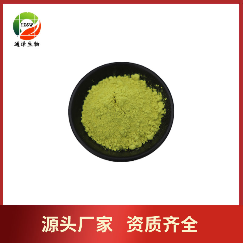 山奈酚98山奈酚槐角提取物520183山柰酚100g袋