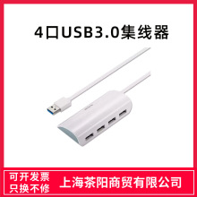 SSK飚王 usb3.0分线器一拖四口集线器多功能扩展HUB SHU808