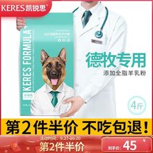 德牧狗粮通用幼犬成犬大型犬黑背警犬狼狗德国牧羊犬通用粮2kg4斤