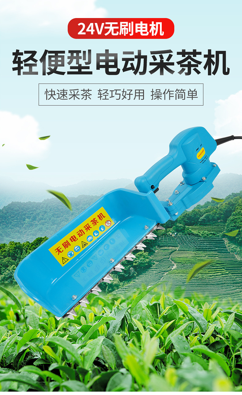 充电式单人采茶机器茶叶修剪神器小型电动无刷手提自动采摘彩锂电