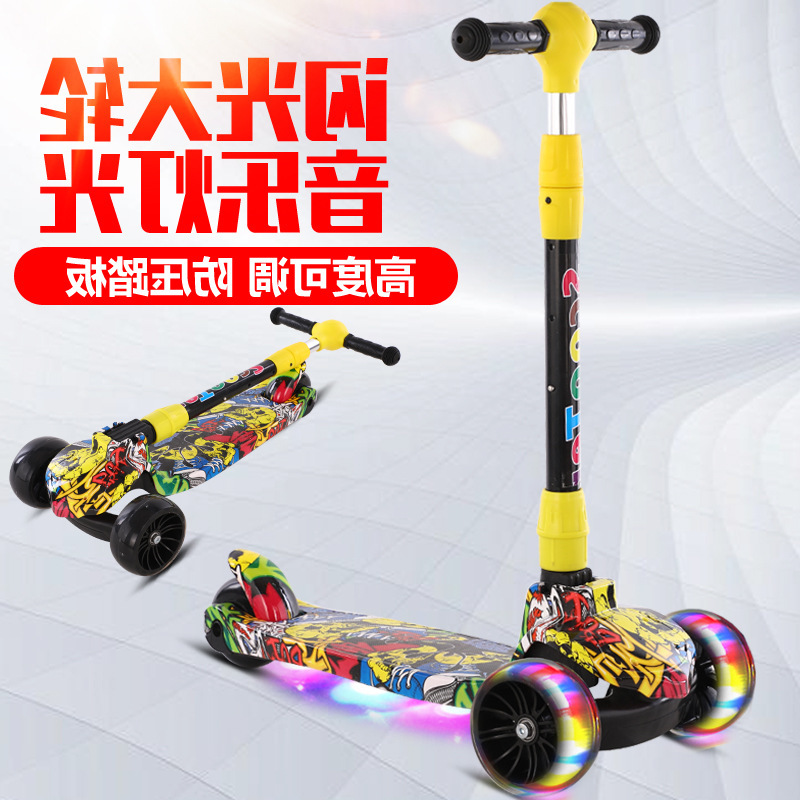 滑板车2-12儿童米高滑行车礼品批发折叠闪光轮滑板车可一件代发