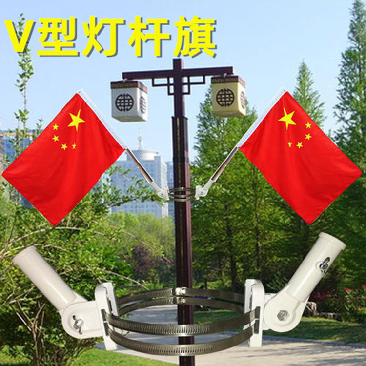 灯杆旗工字旗国庆节街道灯杆用v型斜插灯柱4号5号纳米防水红旗