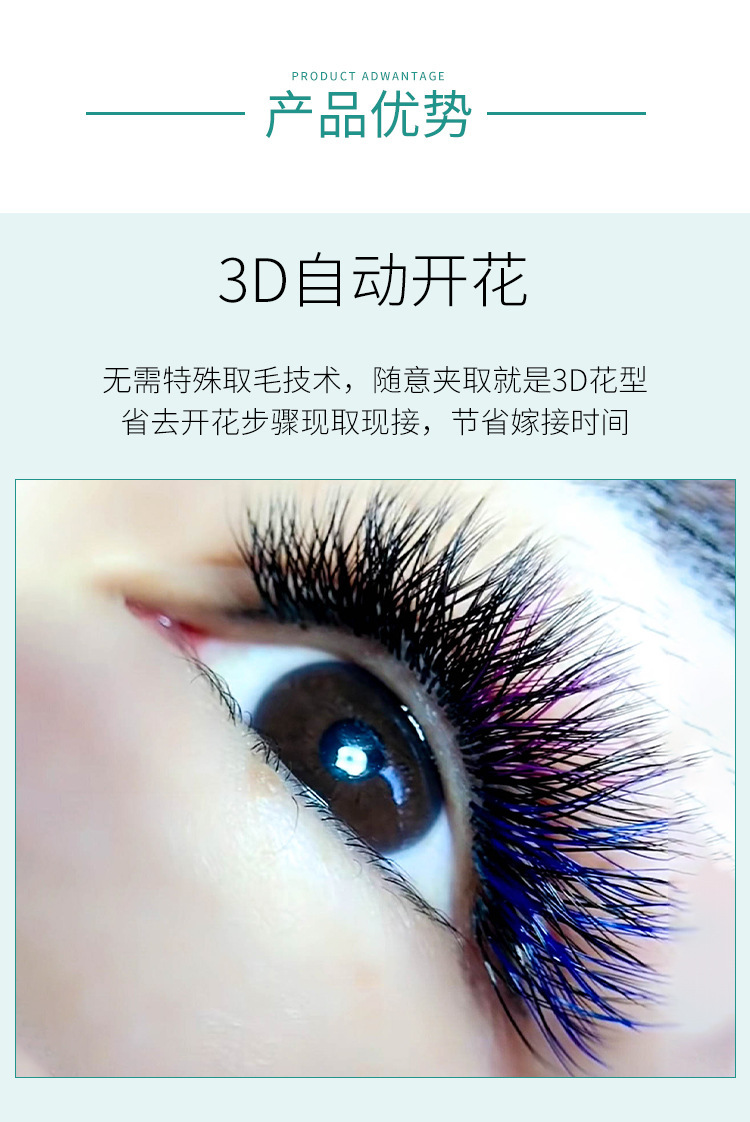 彩色假睫毛六色混合yy嫁接睫毛0.07粗度y型多彩开花睫毛网状编织