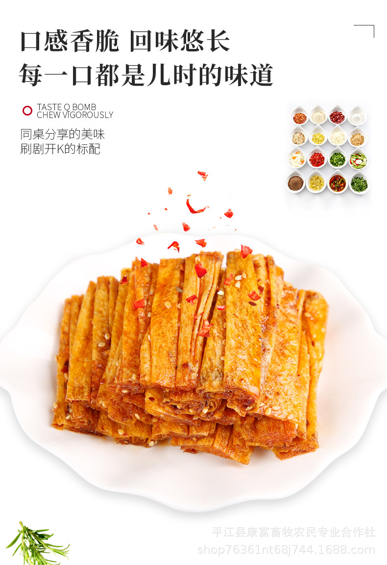 网红辣条厂家直销8090后怀旧休闲零食代发湖南平江特产辣条批发