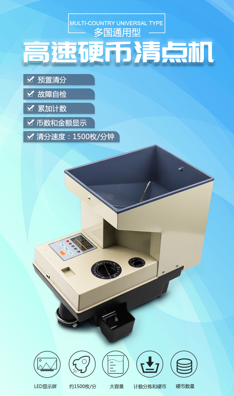 硬币清分机告诉硬币机点币机数币机计数可清点多国硬币清点器批发