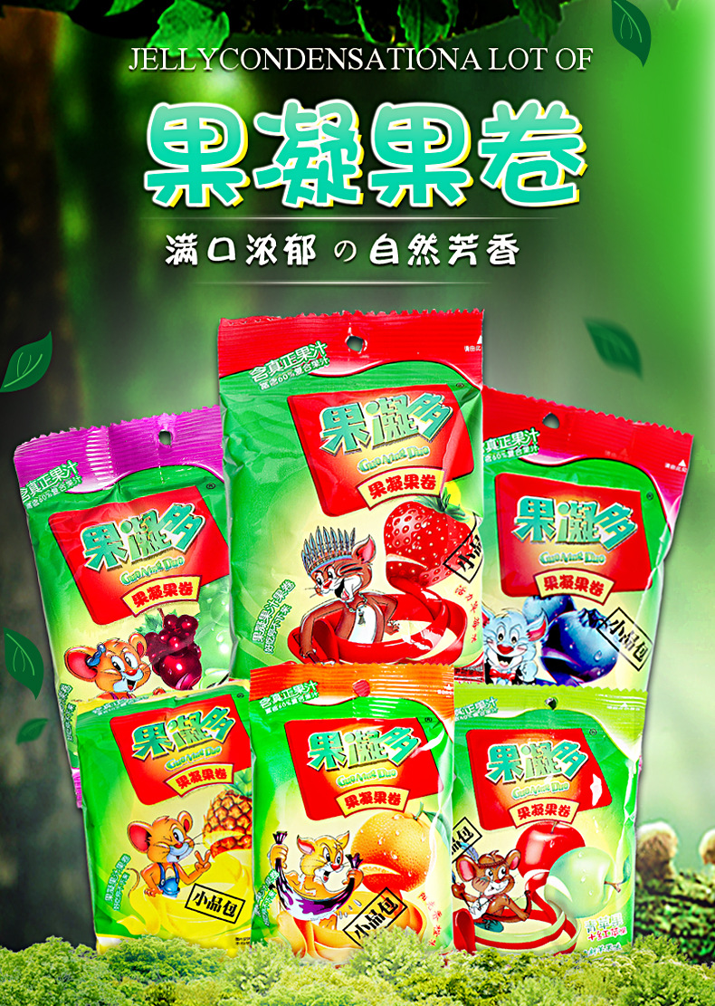 果凝多果汁果卷15g*30小包装果汁软糖qq糖草莓味混合口味零食批发