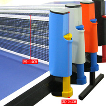 便携式乒乓球桌网架室内外自由伸缩拦网家用乒乓球网架挡球网