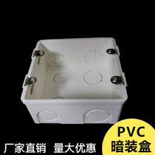 PVC120型六位暗盒大方盒双线盒中央空调控制开关面板暗装底盒