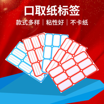 光哑面圆形小方格空白标签批发内切割不干胶标签a4不干胶打印贴纸