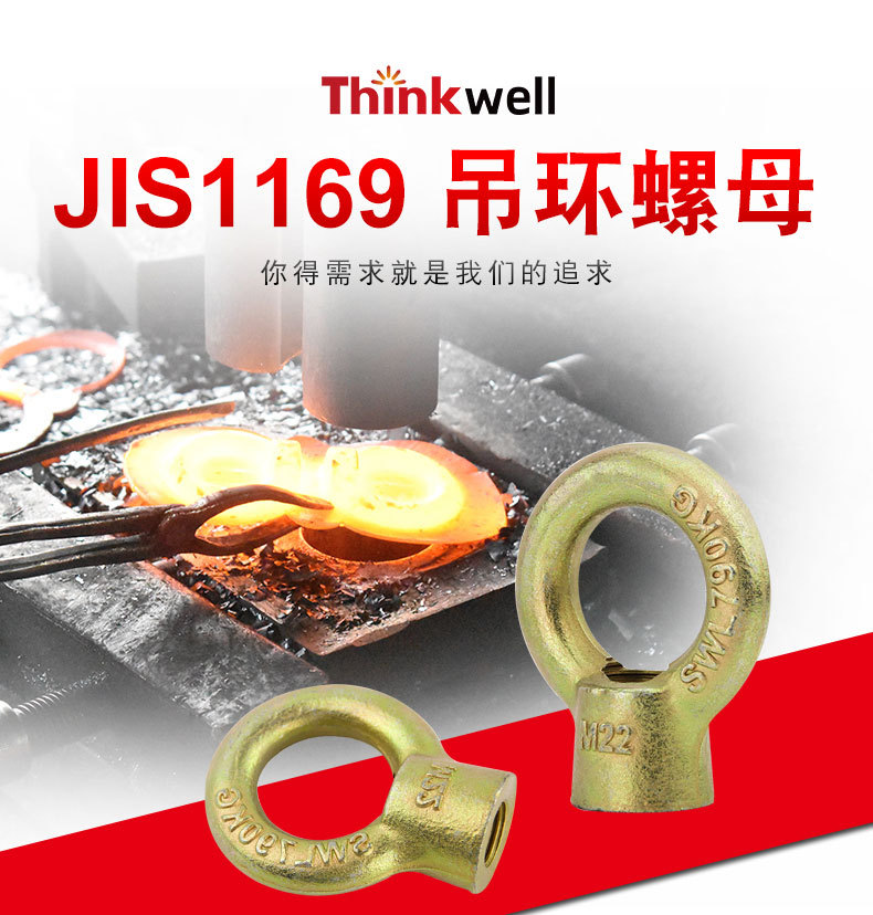 青岛信辉碳钢锻造日式吊环螺母 高脚吊母 圆环螺丝 圆形吊环螺帽