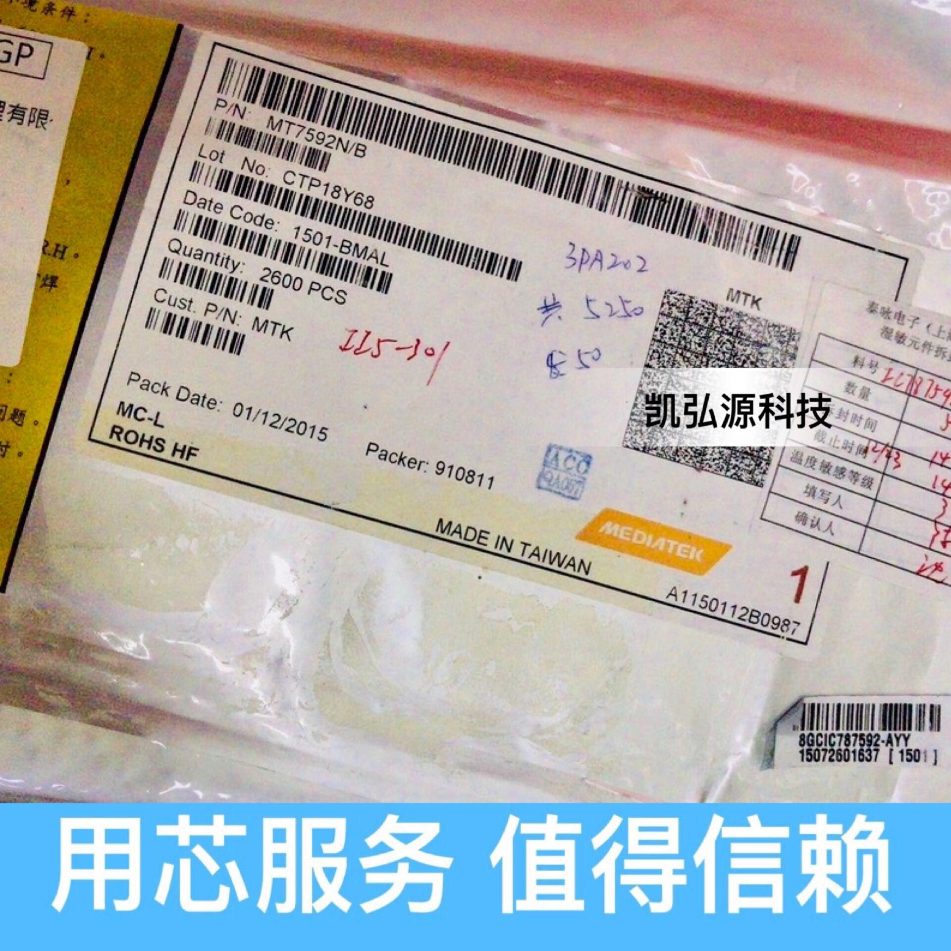 mt7592n/b/通信pcb板主芯片/提供技术支持/专业一站式配套