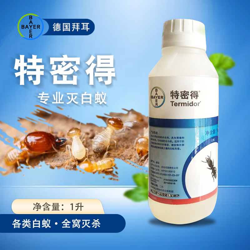 优士5%氯菊四氟醚水乳剂 杀蚊蝇药水灭蚊臭虫蟑螂药杀虫剂1000ml