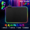 Factory Direct Sales Colorful Rgb Magic Mouse Pad Logo Factory New Game Luminous Mouse Pad