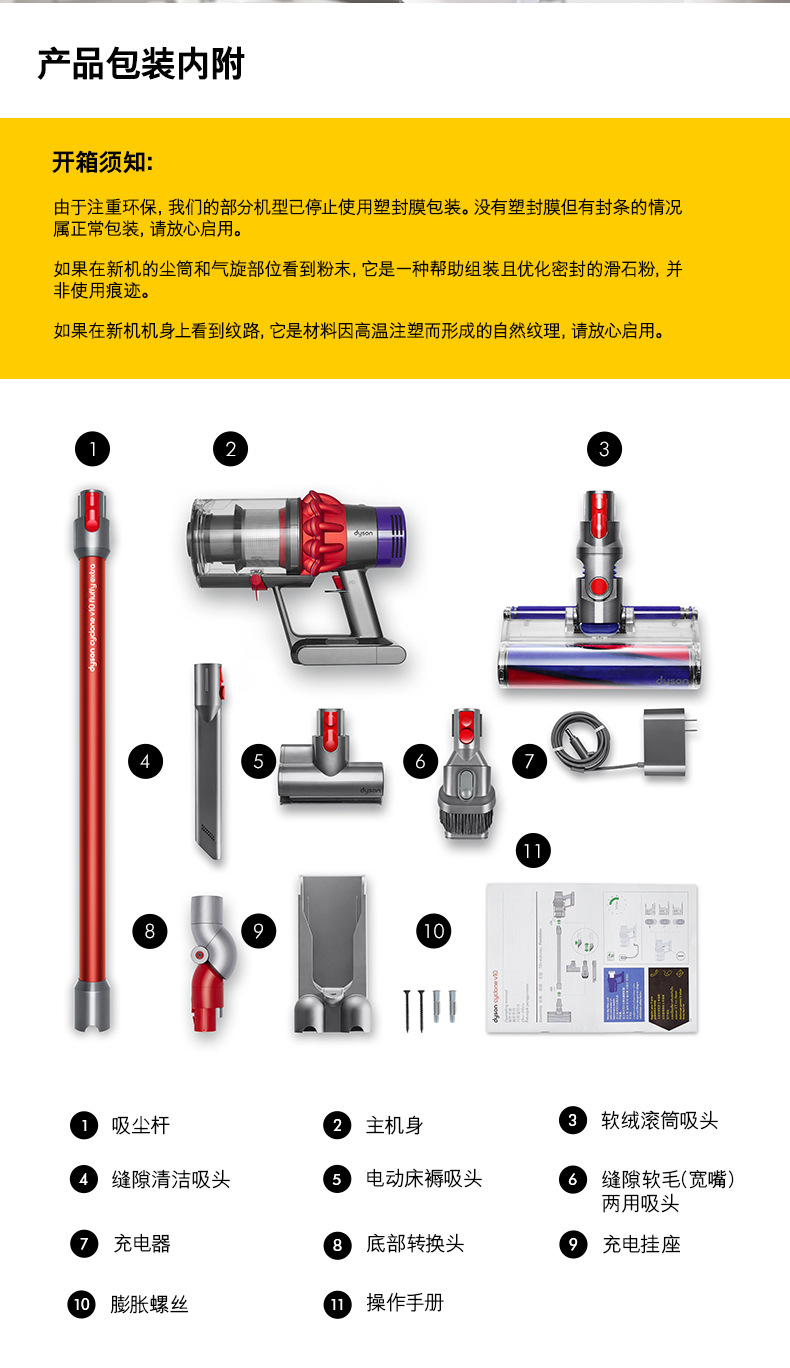 适用戴森v10 fluffy extra手持无线吸尘器家用大吸力功率车用吸尘