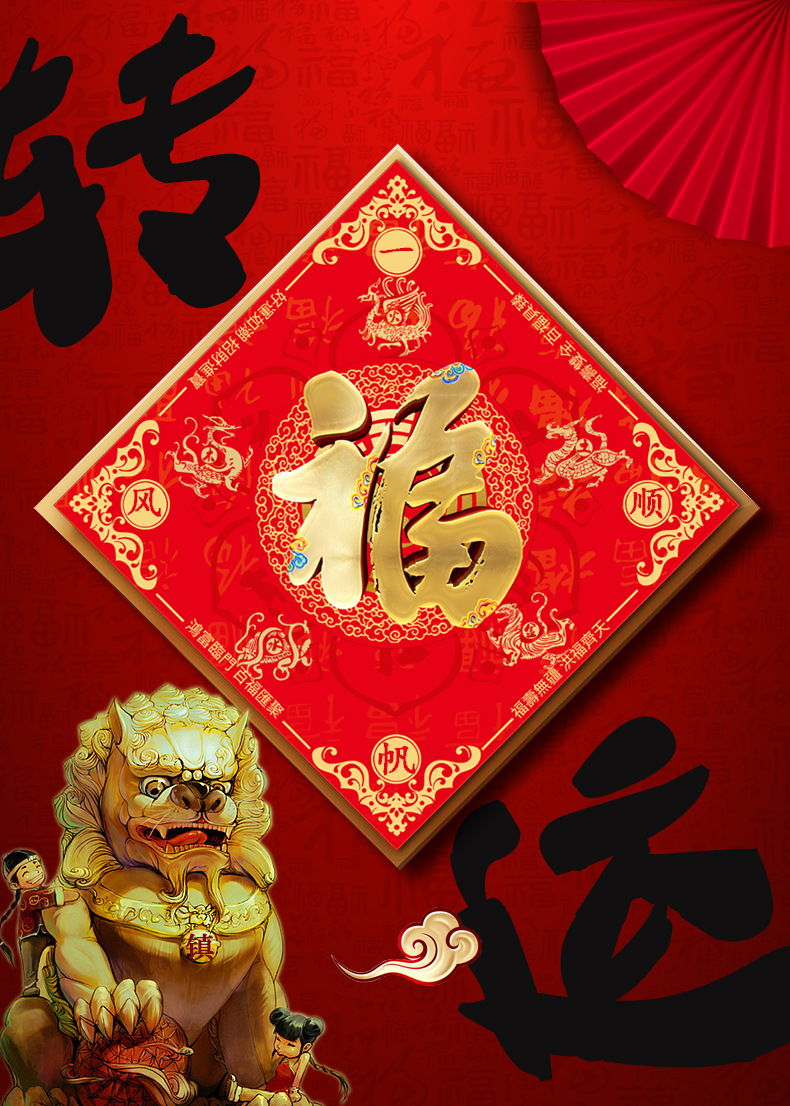 妙缘道教海神门符风水贴海神门福门对门八卦镜五行新福字车贴符镇