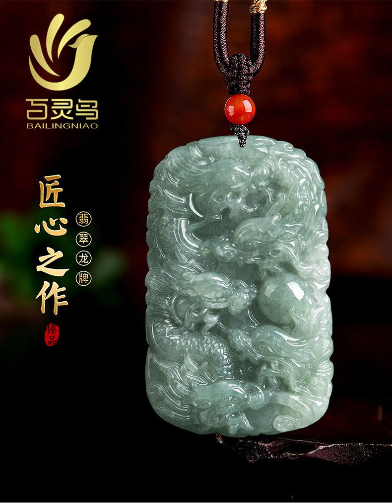 天然冰种缅甸a货翡翠玉龙牌九龙护主生肖龙玉石吊坠双面雕刻挂件