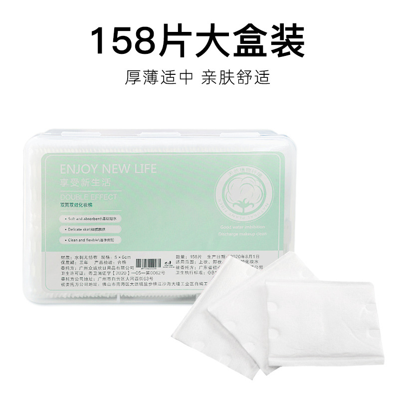 Boxed Cotton Puff Wholesale Thickened Facial Wipe Thin and Thick Type Cleansing Cotton Hydrating Wet Compress Cotton Tissue Cosmetics & Skin Care Cotton Cloth