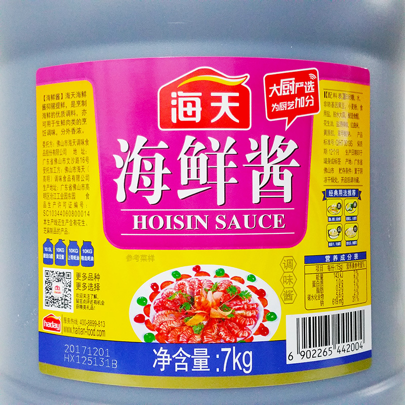 海天海鲜酱7kg大桶装商用即食海鲜味火锅蘸料辣炒红烧酱