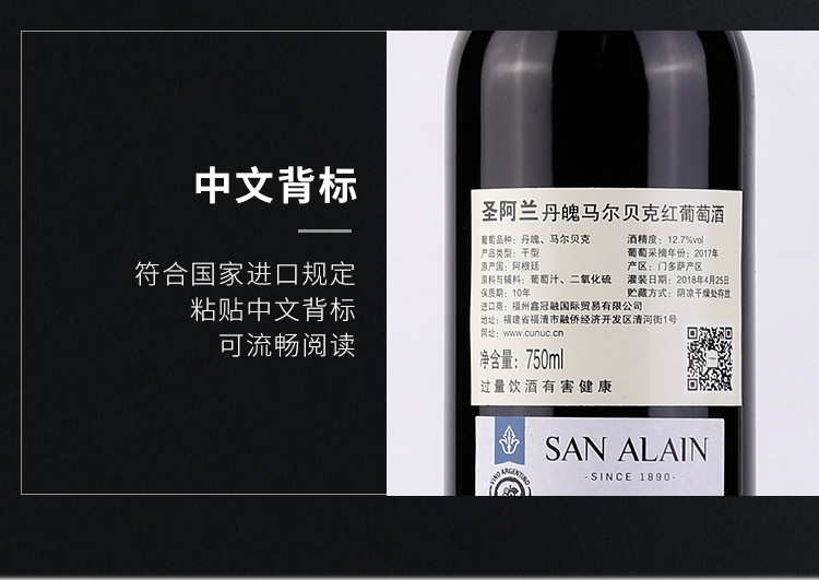 丹魄马尔贝克红葡萄酒_11