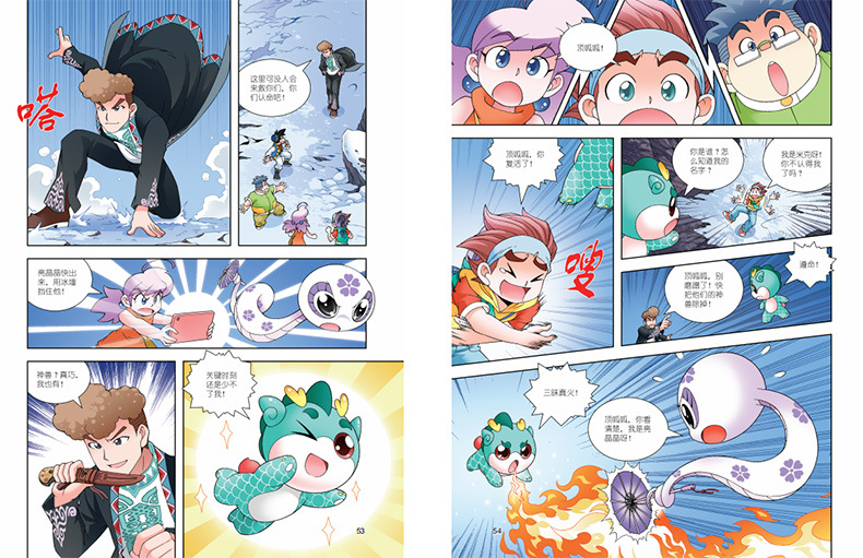 正版大中华寻宝记系列单本新疆寻宝记历史地理科普知识书籍漫画书