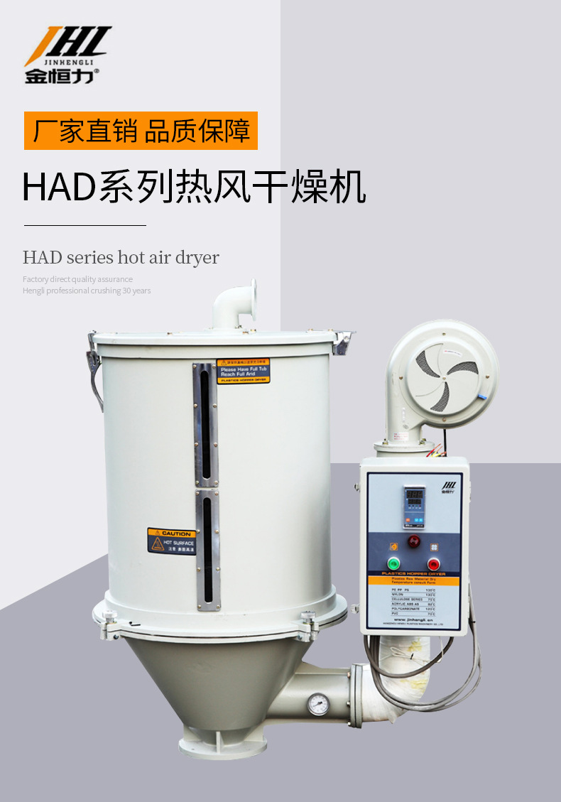 热风干燥机 塑料干燥机颗粒烘干机 不锈钢热风回收除湿干燥机料