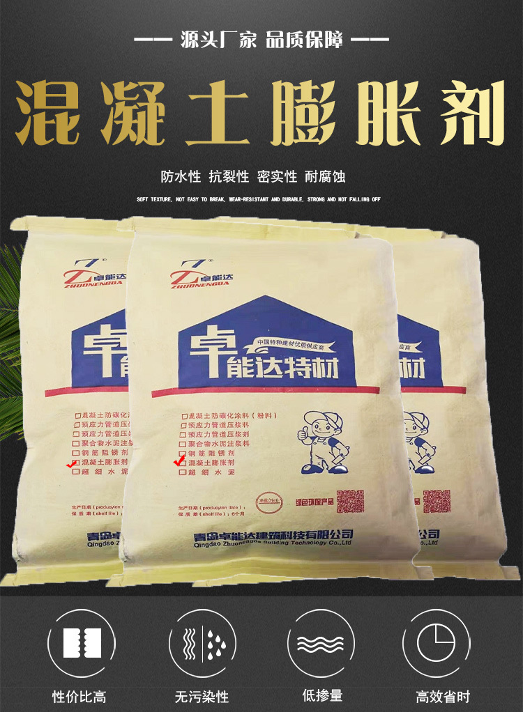 混凝土膨胀剂抗裂抗渗防水高聚物膨胀剂高效低碱水泥膨胀剂