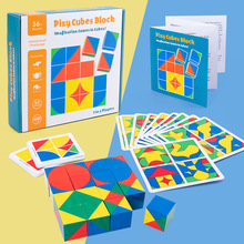 立方体空间逻辑思维训练智力开发积木玩具幼儿童益智早教创意拼图