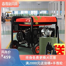 8kw220v小型家用单相汽油发电机6千瓦380v三相5000wATS全自动远程