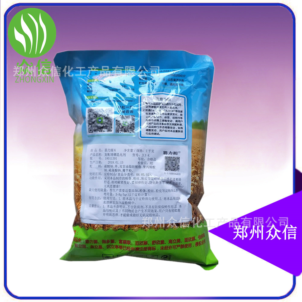 供应复配增筋剂筋力源k粉条粉丝粉皮增筋耐煮剂爽滑不黏