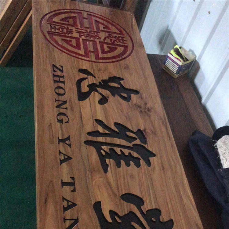 门头定做定制牌匾户外木质店铺匾额字匾仿古招牌制作木雕