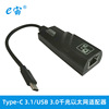 Type-C 3.1/USB 3.0千兆以太網適配器高速網卡適用于手機MAC平板