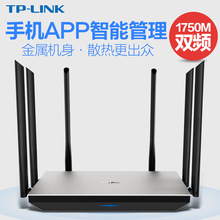TP-LINKTL-WDR7800无线路由器wifi 家用穿墙王千兆高速智能双频5G
