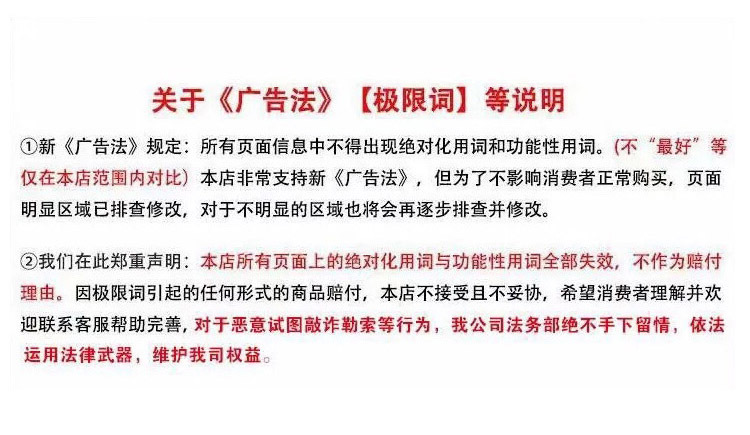 我们会及时的作出修改;如未与客服沟通确认,客户自行以虚假宣传为理