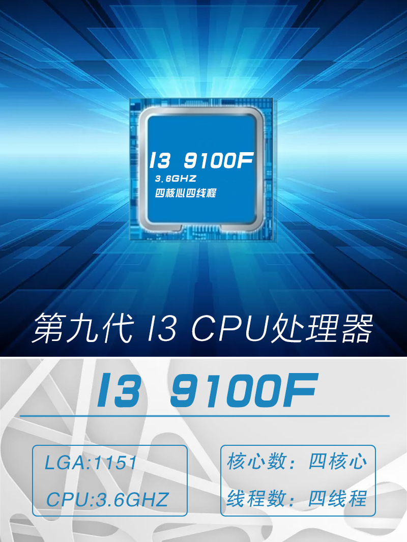 新鑫业电子全新i3 9100f 主频3.6g 四核心四线程1151 cpu 处理器
