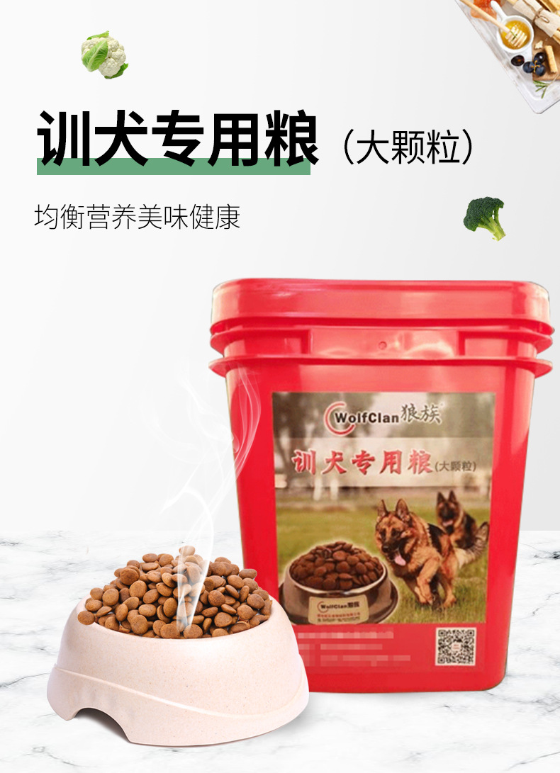 狼族训犬粮4.5kg拉布拉多金毛萨摩耶马犬大颗粒训练用狗粮