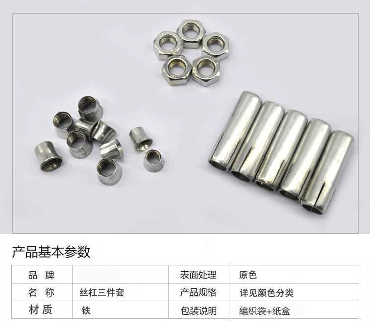 内爆内膨胀管吊顶丝杆专用三件套连接拉爆吊杆三件套m6/8/10/12