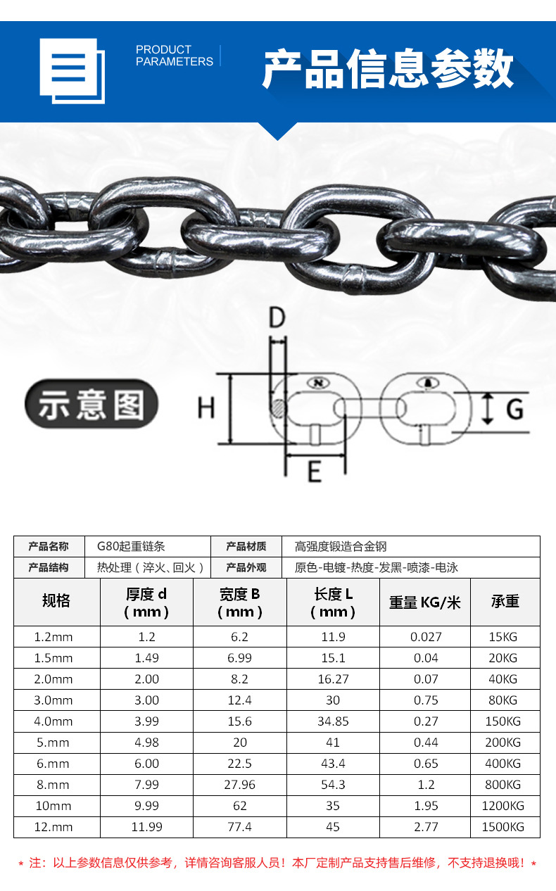 g80起重链条 发黑4倍系数拉力大 不锈钢圆环链条 工业镀锌链条
