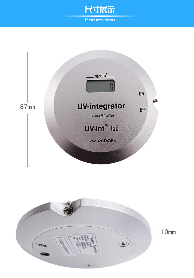 uv-int150紫外线能量检测仪uv毫焦耳计测量仪uv能量计10秒110度
