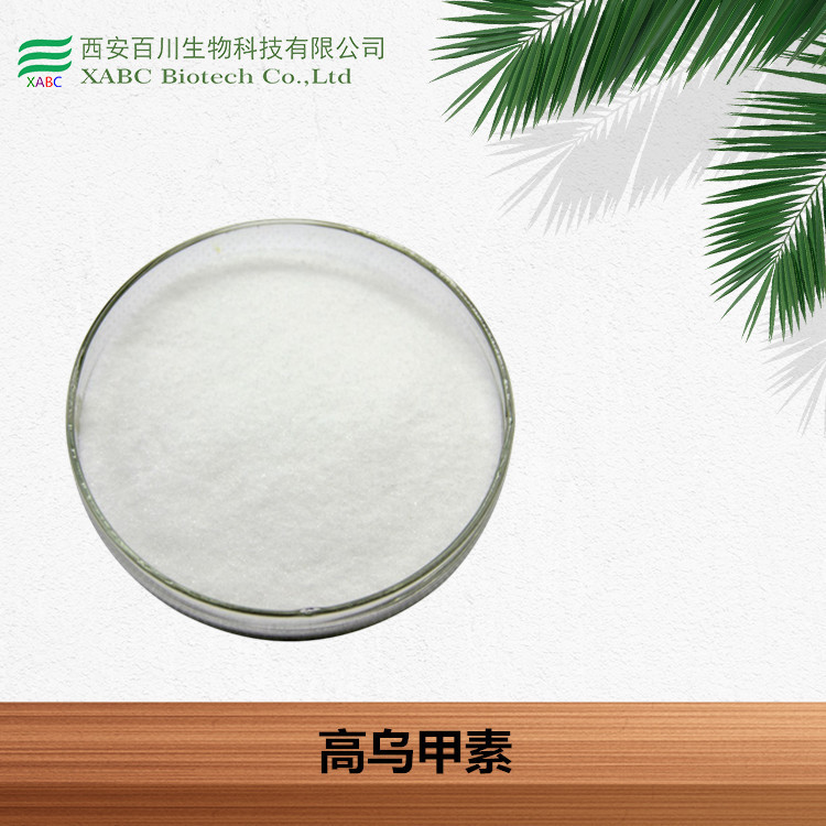 高乌甲素98氢溴酸高乌甲素高乌头提取物10g袋高乌甲素