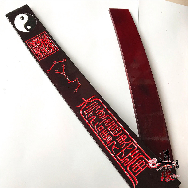 道教用品八卦朝板 笏板 太极七星朝简 仿古色玉笏道教法器 手板