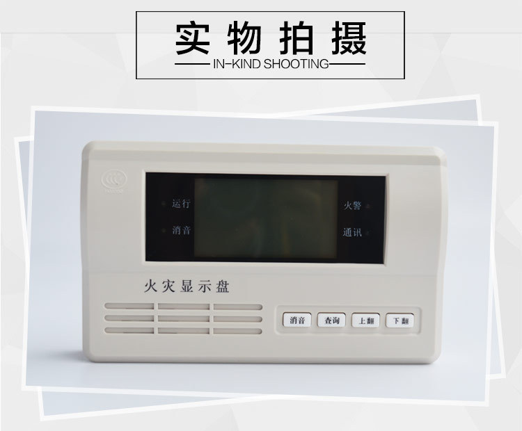 北京防威火灾显示盘 火灾报警系统楼层显示器fw19080a 火灾显示器