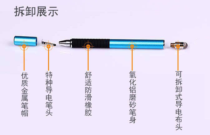 被动式电容笔布头圆盘二合一手写笔手机平板电脑触摸笔通用触屏笔