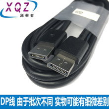 DP线大DP对大DP视频线Displayport雷电线DP公对公线