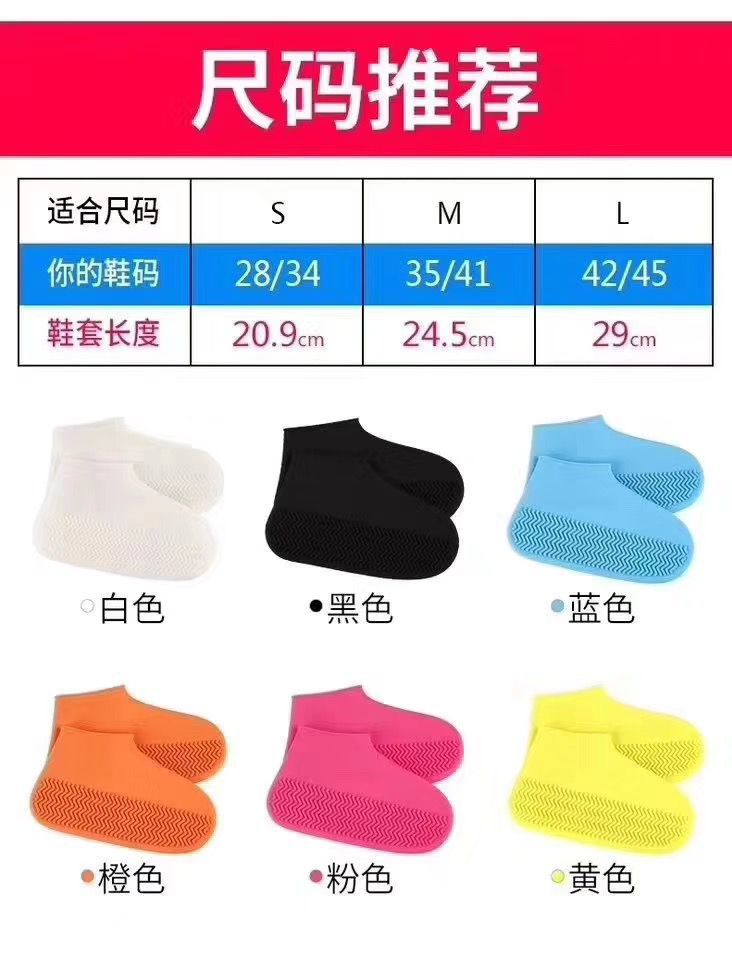 Shoe Cover Men's and Women's Silicone Shoe Cover Waterproof Rainy Day Thick Non-Slip Wear-Resistant Bottom Children's Outdoor Rain Boots Rain-Proof