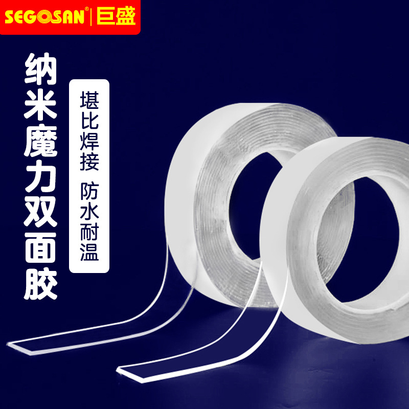 Strong Non-Marking Nano Double-Sided Adhesive Tape Transparent Acrylic Non-Marking Nano Adhesive Cross-Border E-Commerce Nano Tape