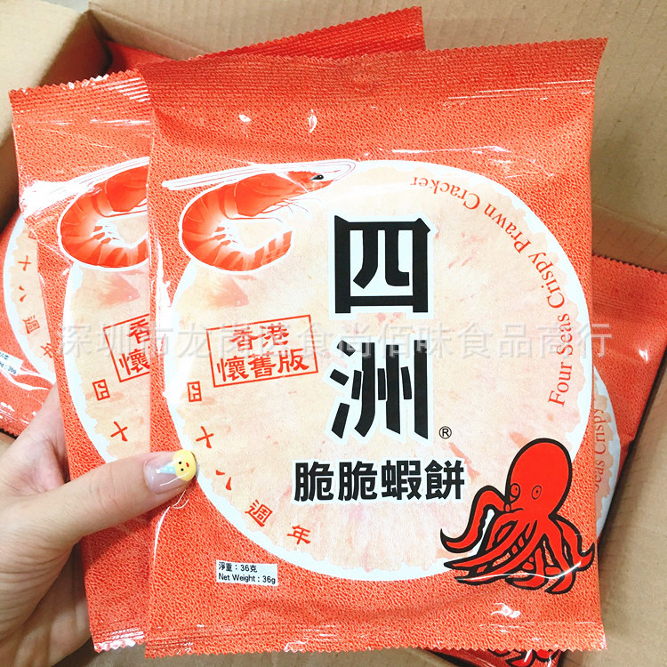 批发香港怀旧版原装进口零食四洲脆脆虾饼休闲食品虾片36g30袋1箱