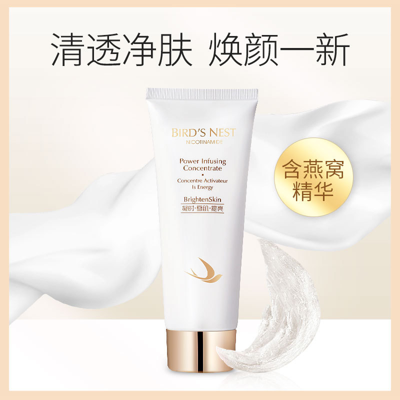 欧华蔻燕窝原液氨基酸洗面奶深层清洁温和洁面乳泡沫低敏保湿批发