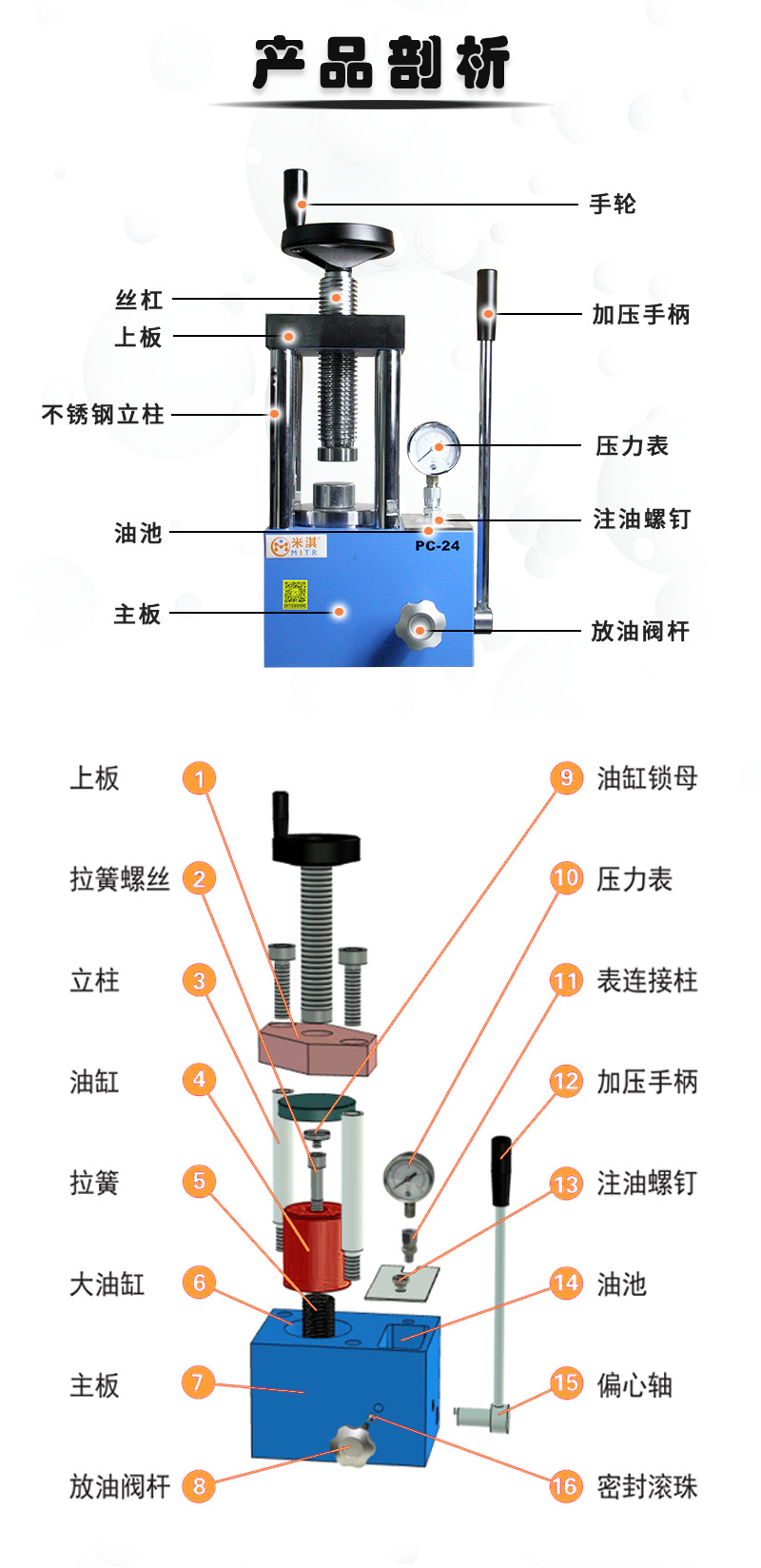 小型压片机实验室粉末压片机手动便捷压片机全自动压片机长沙米淇