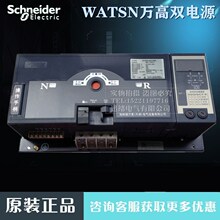 原厂万高双电源WATSNA-63/40A 3CBR iC65H D型